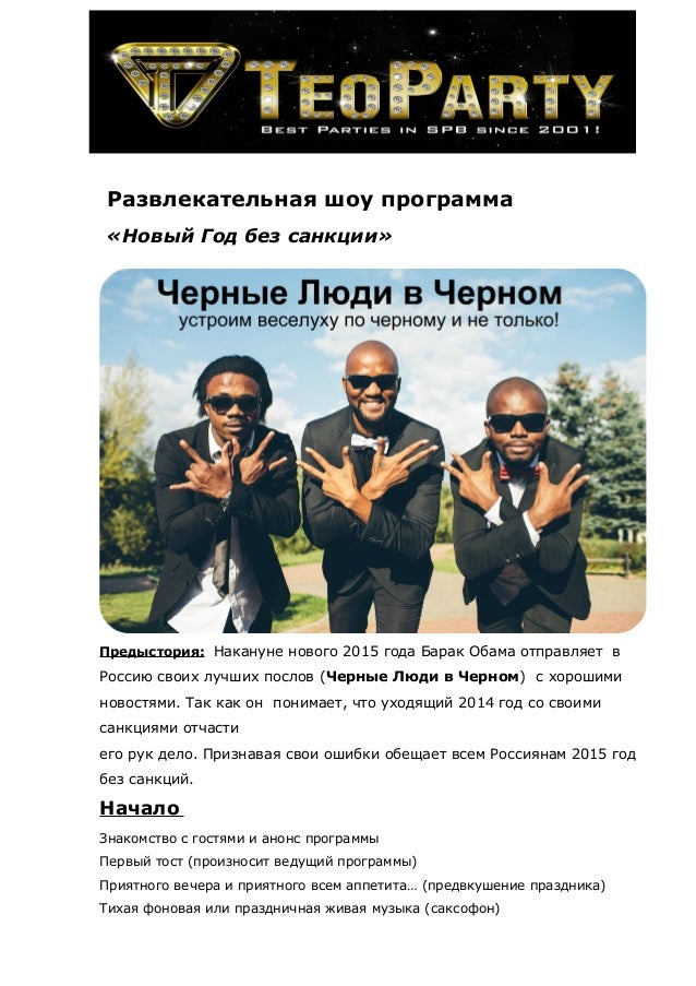 Программы На Новый Год 2015 Программы На Новый Год 2015